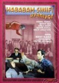 Hababam Sınıfı Uyanıyor