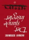 Yedinci Mühür