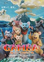 Gamba Macera Çetesi