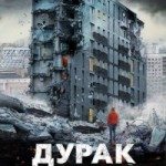 Durak