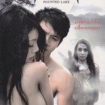 Haunted Lake