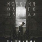 Haytarma