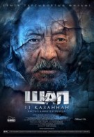 İhtiyar Adam