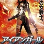 Iron Girl Ultimate Weapon