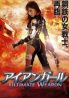 Iron Girl Ultimate Weapon