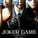 Joker Game