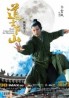 Kung Fu Keşiş