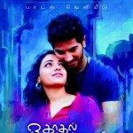 OK Kanmani