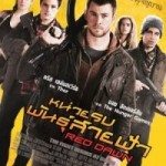Operasyon Kızıl Şafak