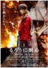 Rurouni Kenshin 2