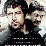 Thaandavam