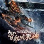 The Taking of Tiger Mountain