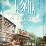 Wang jia Xin